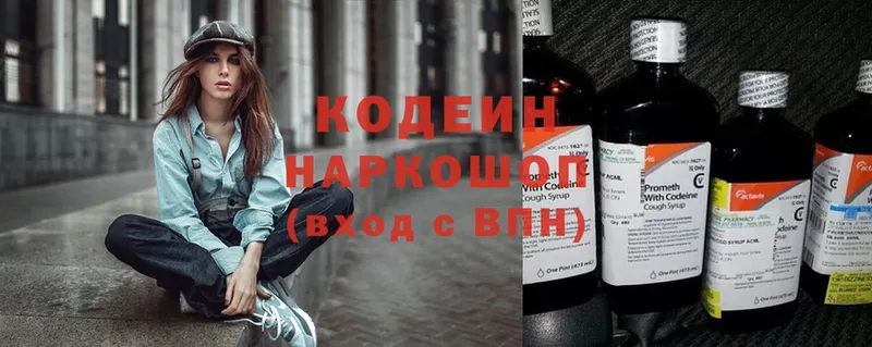 закладки  Воронеж  Кодеиновый сироп Lean Purple Drank 